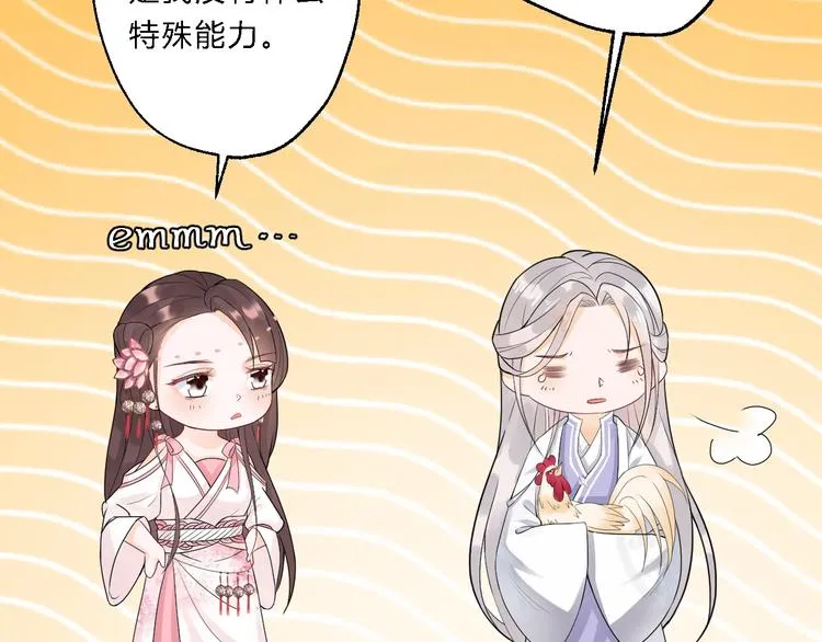 第8话 何以脱逃，唯有一咬 第9页