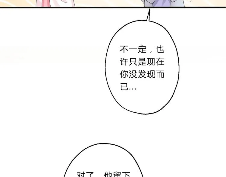 第8话 何以脱逃，唯有一咬 第10页
