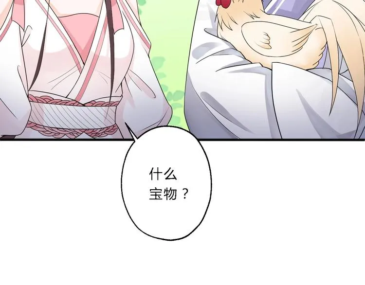 第8话 何以脱逃，唯有一咬 第12页
