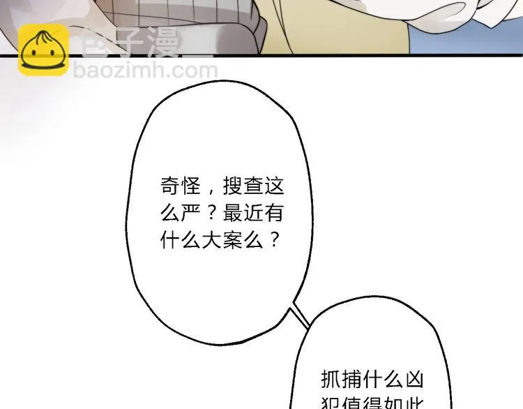 第8话 何以脱逃，唯有一咬 第27页