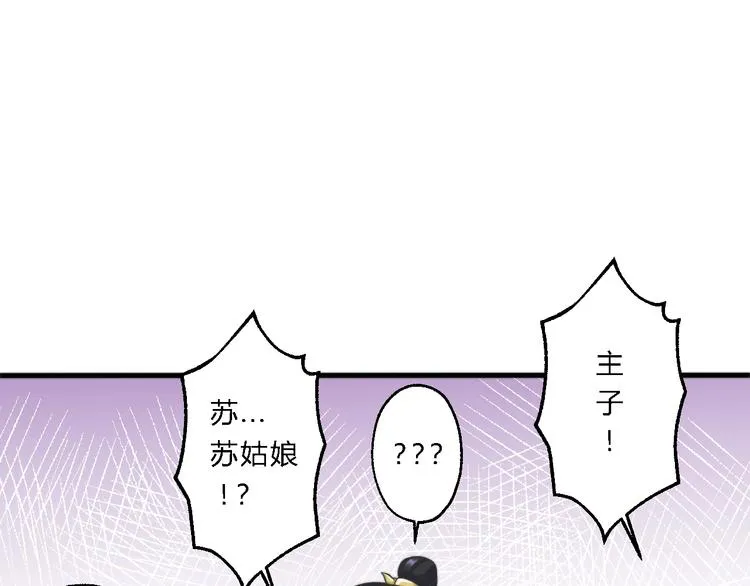 第8话 何以脱逃，唯有一咬 第44页