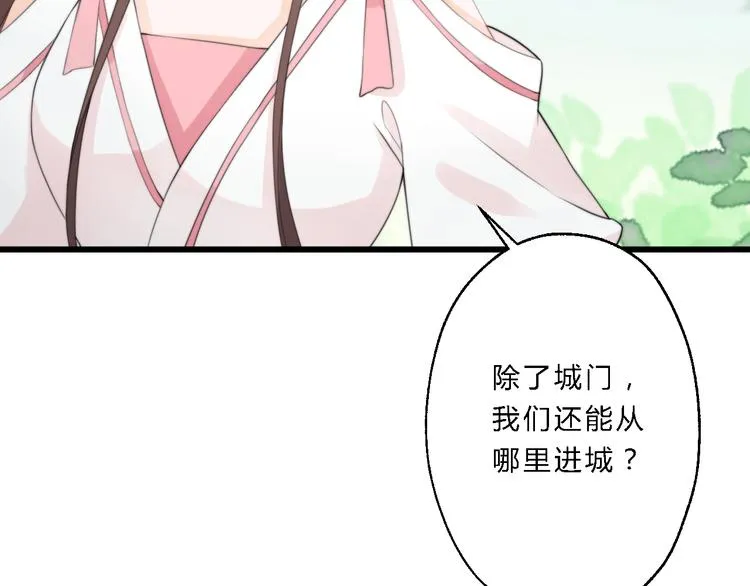 第8话 何以脱逃，唯有一咬 第58页