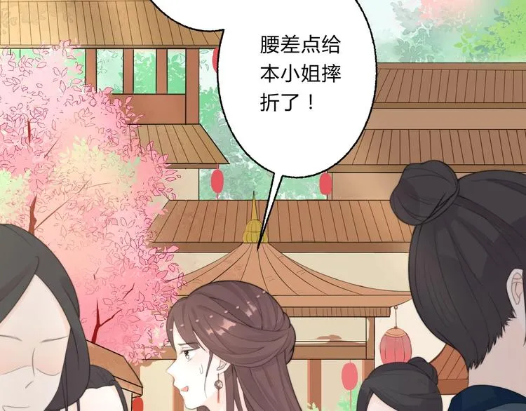 第6话 逃出摄政王府 第58页
