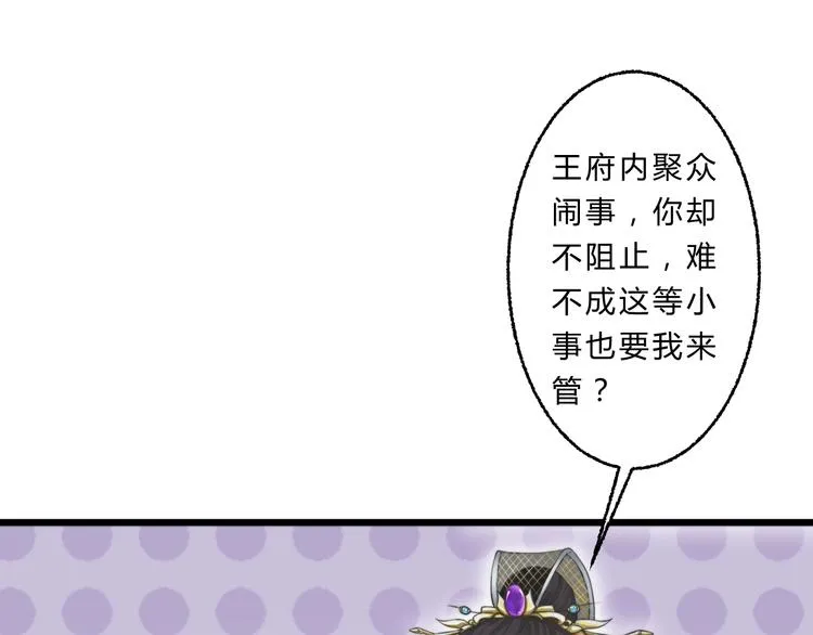 第5话 你个赖皮鬼！ 第5页