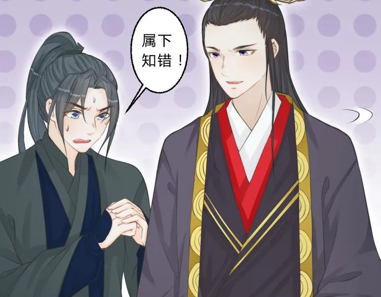 第5话 你个赖皮鬼！ 第6页
