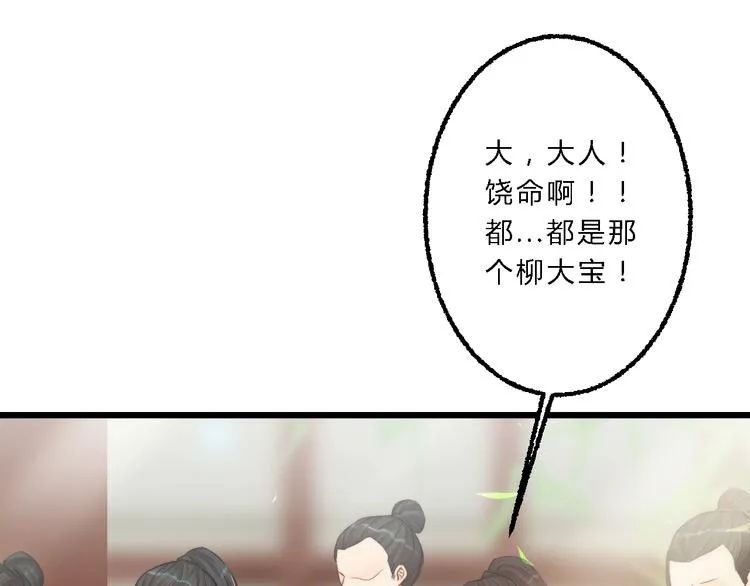 第5话 你个赖皮鬼！ 第10页