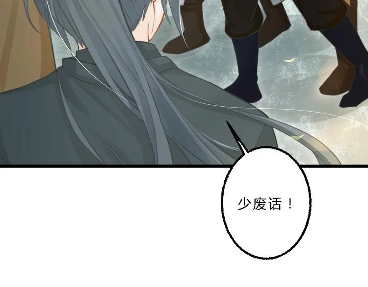 第5话 你个赖皮鬼！ 第12页