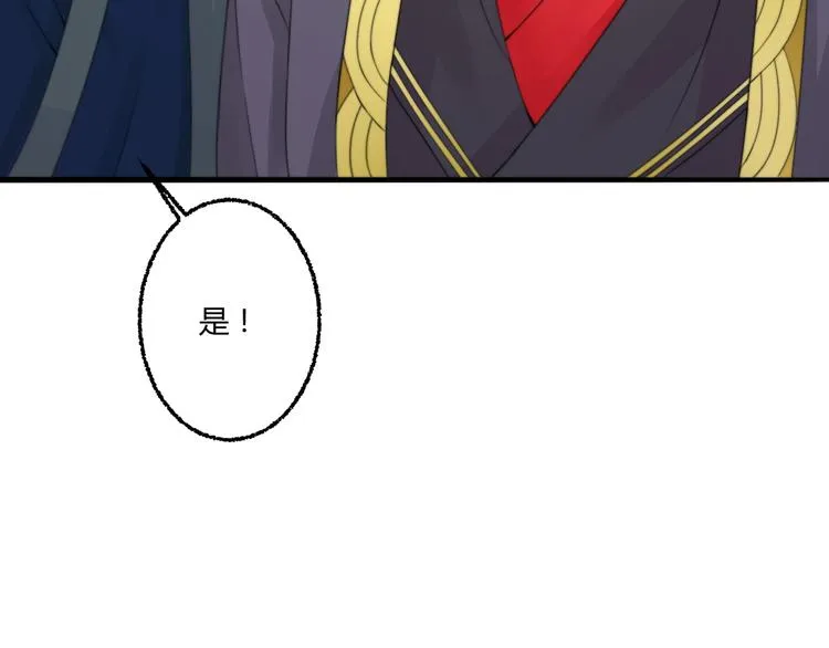 第5话 你个赖皮鬼！ 第20页