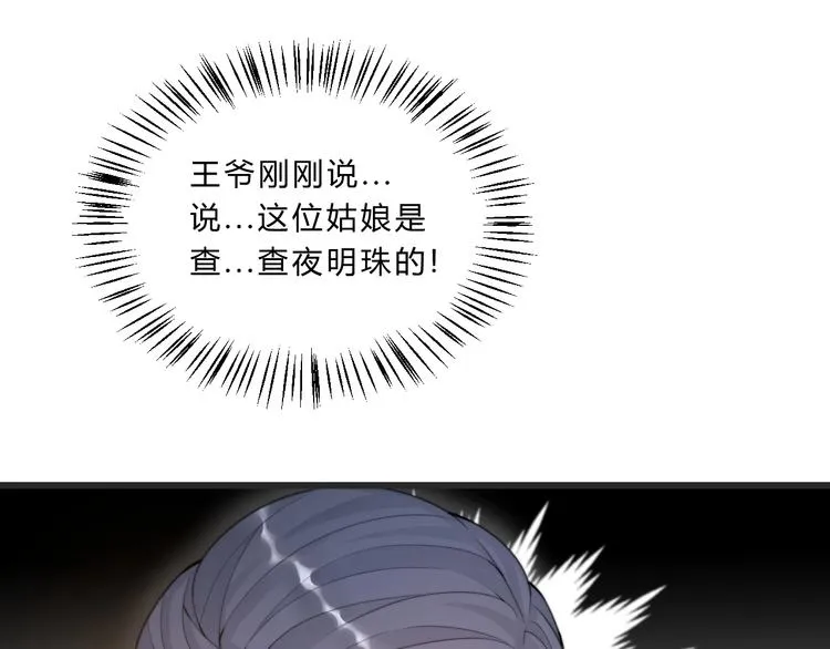 第5话 你个赖皮鬼！ 第39页