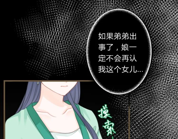 第5话 你个赖皮鬼！ 第76页