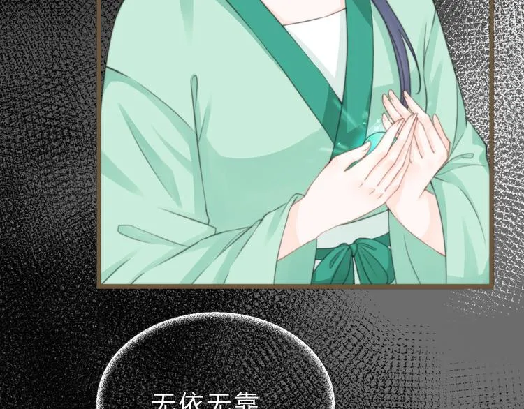 第5话 你个赖皮鬼！ 第78页