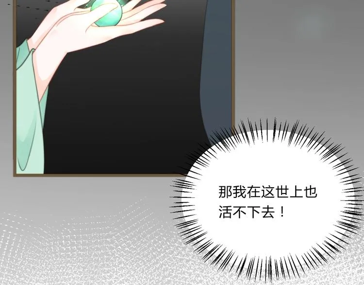 第5话 你个赖皮鬼！ 第80页