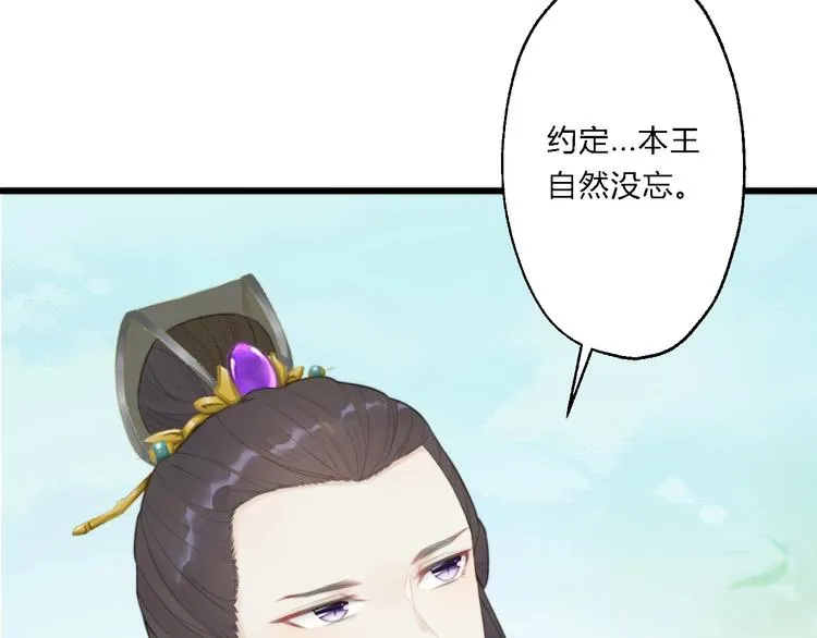第5话 你个赖皮鬼！ 第97页