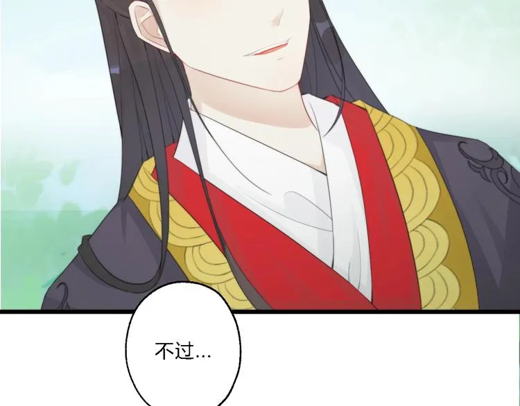 第5话 你个赖皮鬼！ 第98页