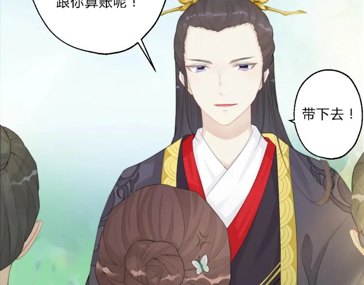 第5话 你个赖皮鬼！ 第100页