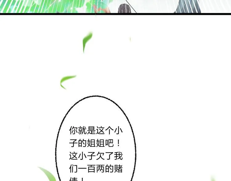 第4话 哪儿都有你 第15页