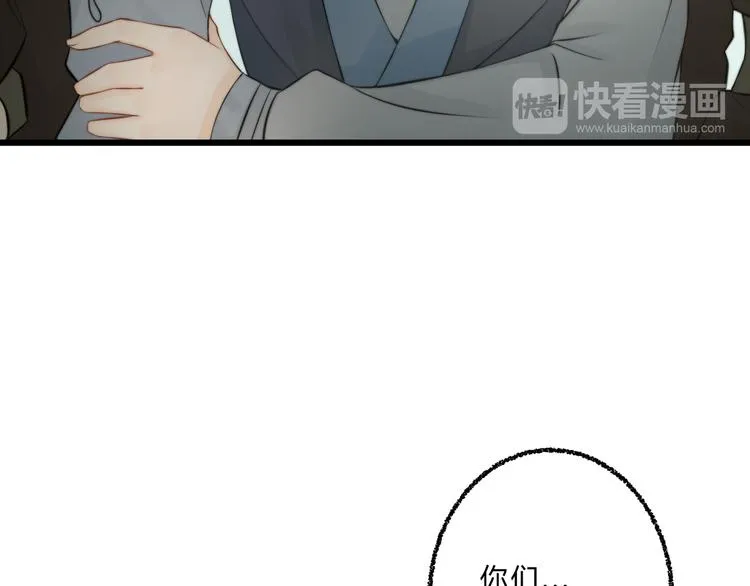 第4话 哪儿都有你 第43页