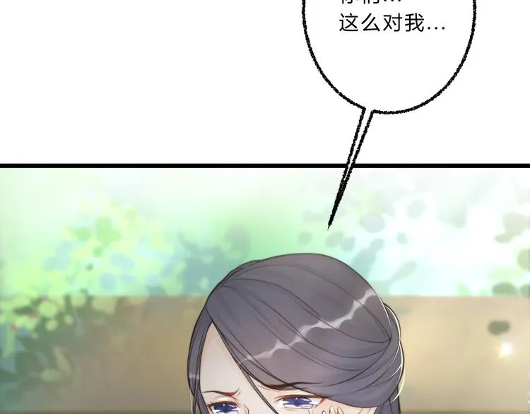 第4话 哪儿都有你 第44页