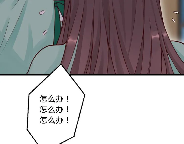 第3话 装瞎卖萌 第38页