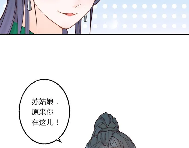 第3话 装瞎卖萌 第67页