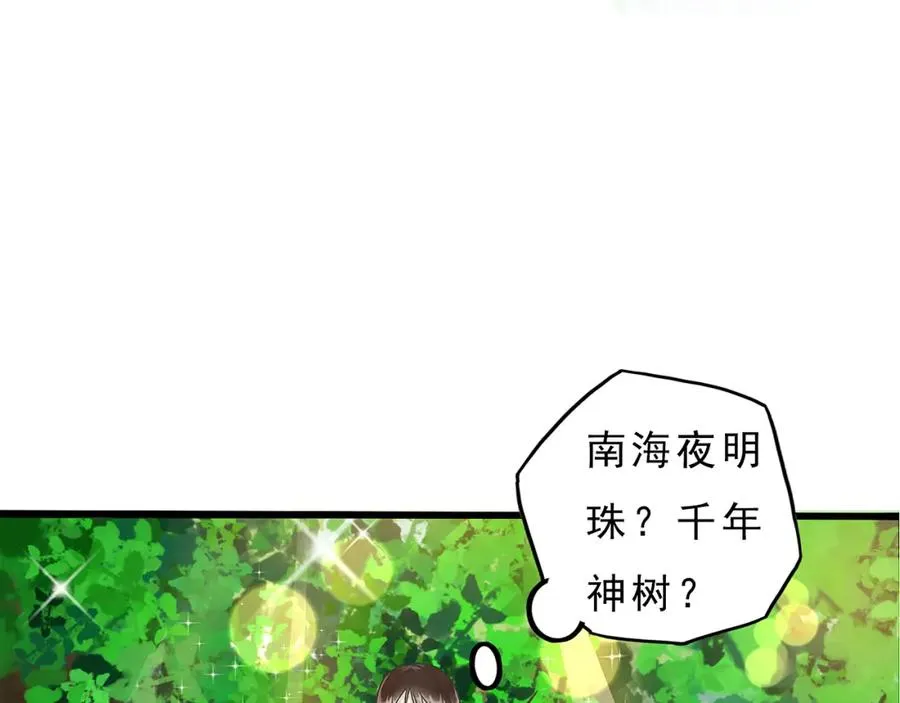 第1话 穿越到小说里 第38页