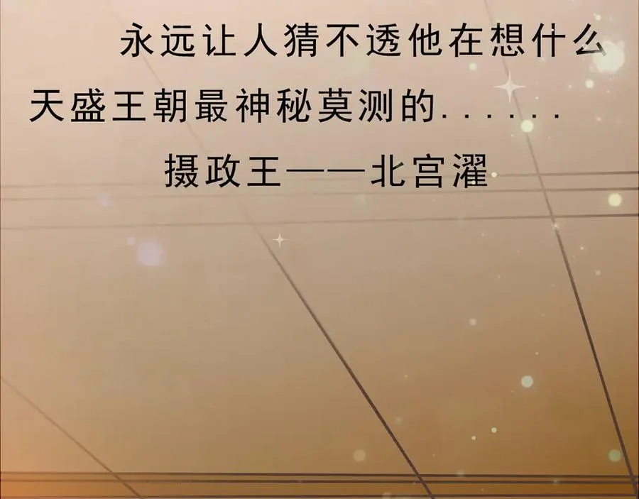 第1话 穿越到小说里 第68页