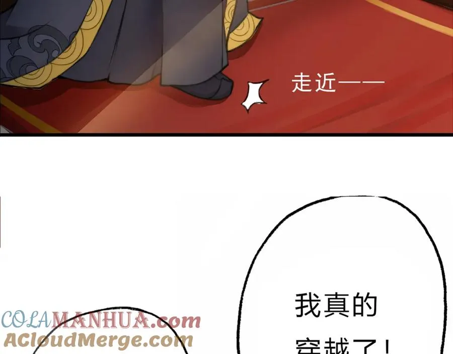 第1话 穿越到小说里 第81页