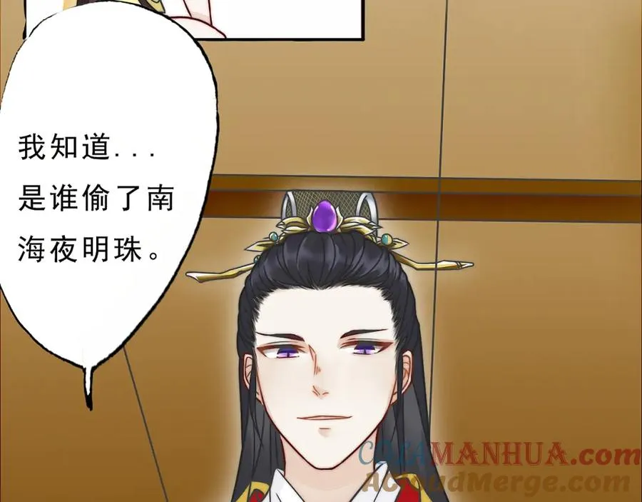 第1话 穿越到小说里 第101页