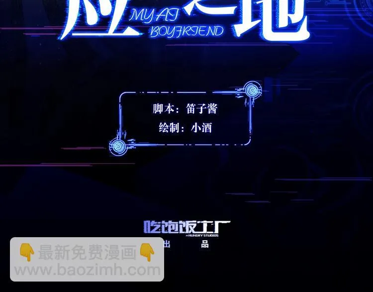 第12话 我们的新家 第3页
