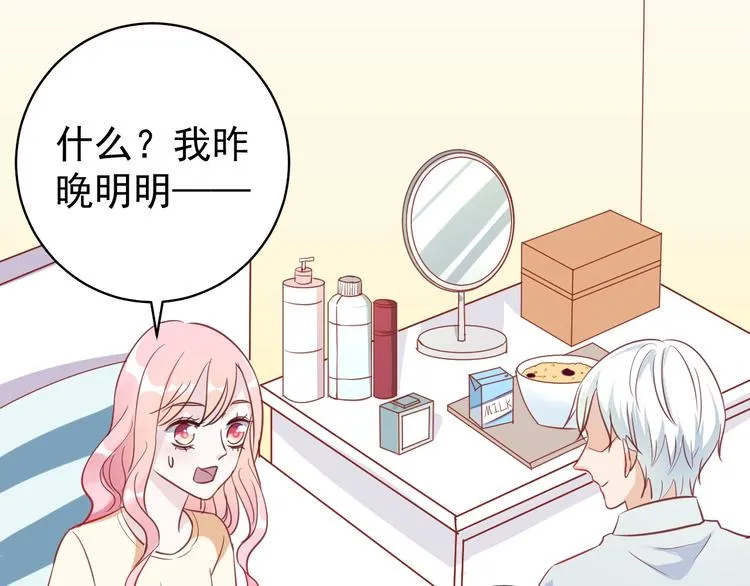 第12话 我们的新家 第11页