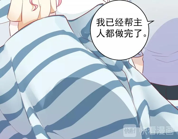 第12话 我们的新家 第12页