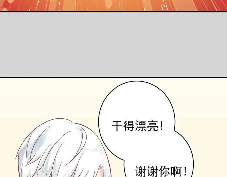 第12话 我们的新家 第15页