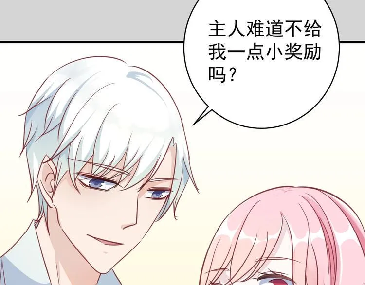 第12话 我们的新家 第18页