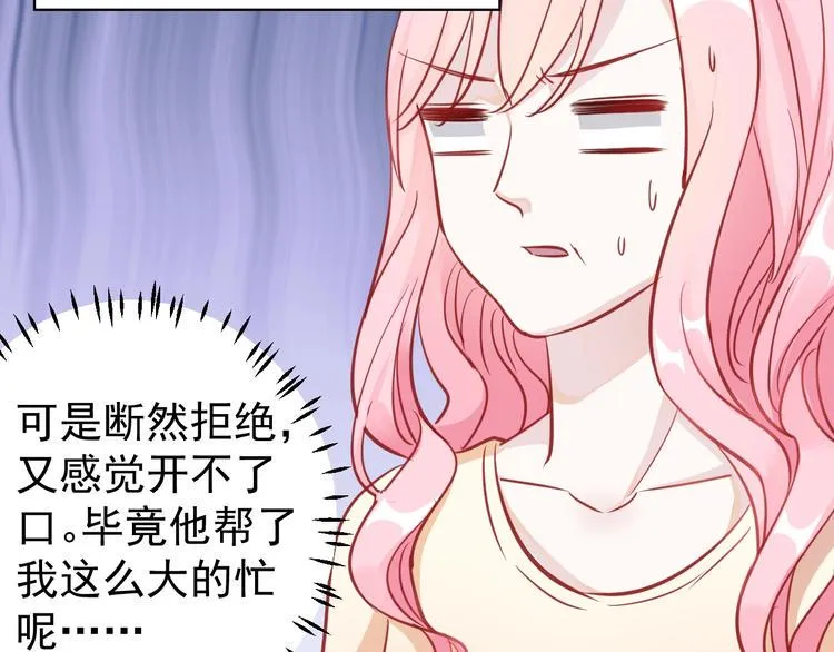 第12话 我们的新家 第25页