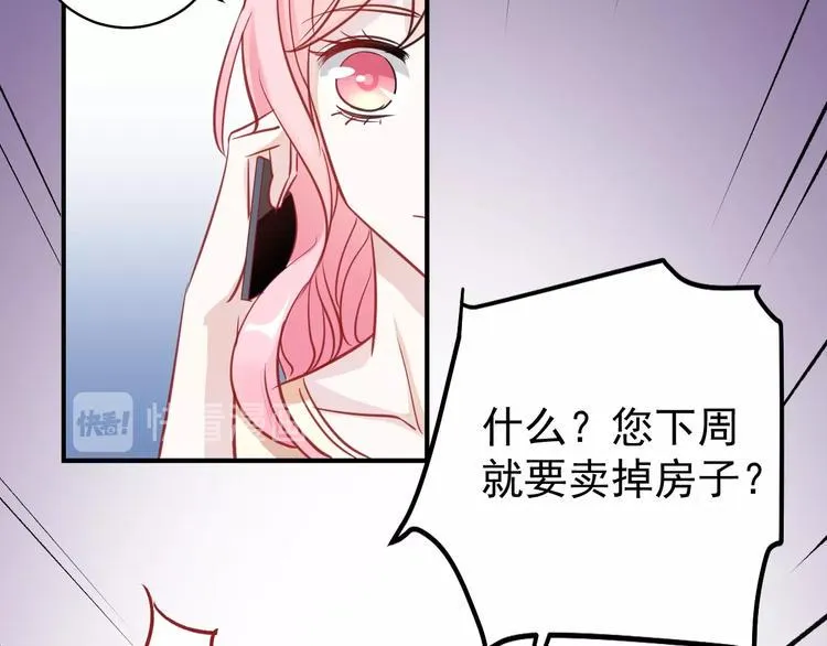 第12话 我们的新家 第29页