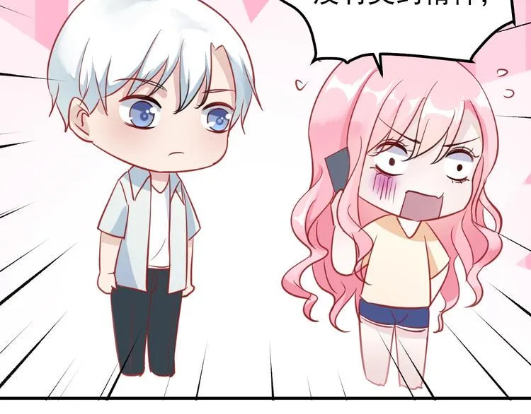 第12话 我们的新家 第33页