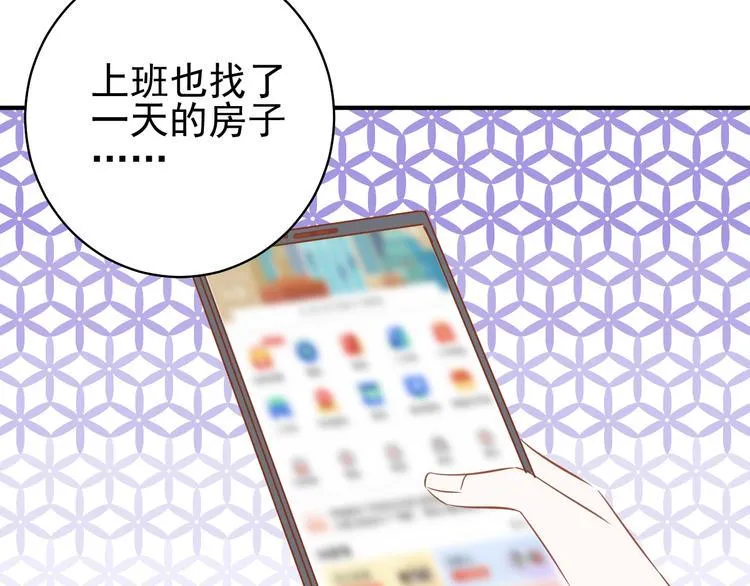 第12话 我们的新家 第41页