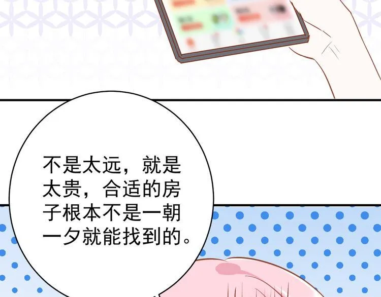 第12话 我们的新家 第42页
