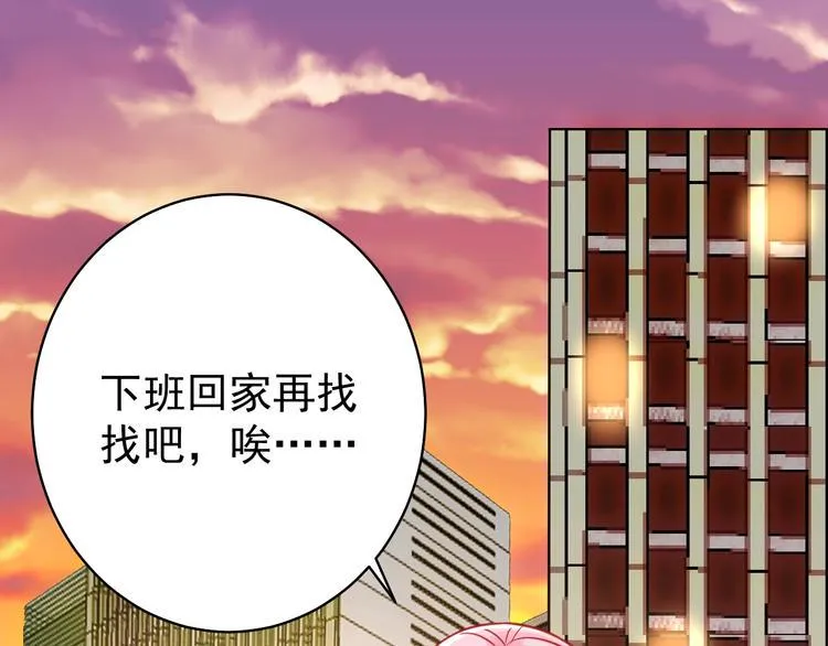 第12话 我们的新家 第45页