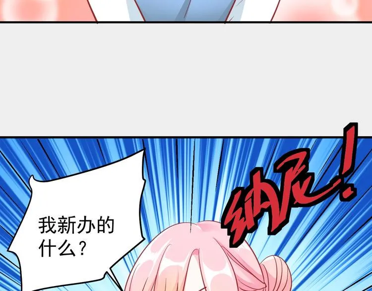 第12话 我们的新家 第55页