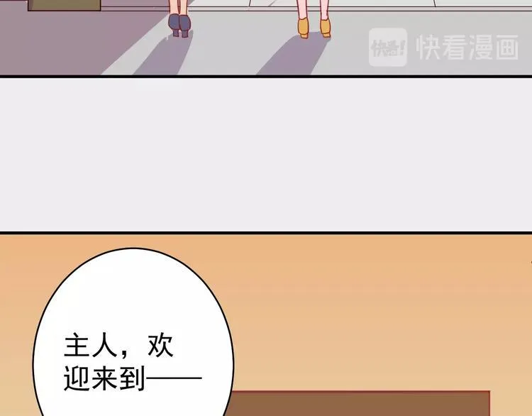 第12话 我们的新家 第61页