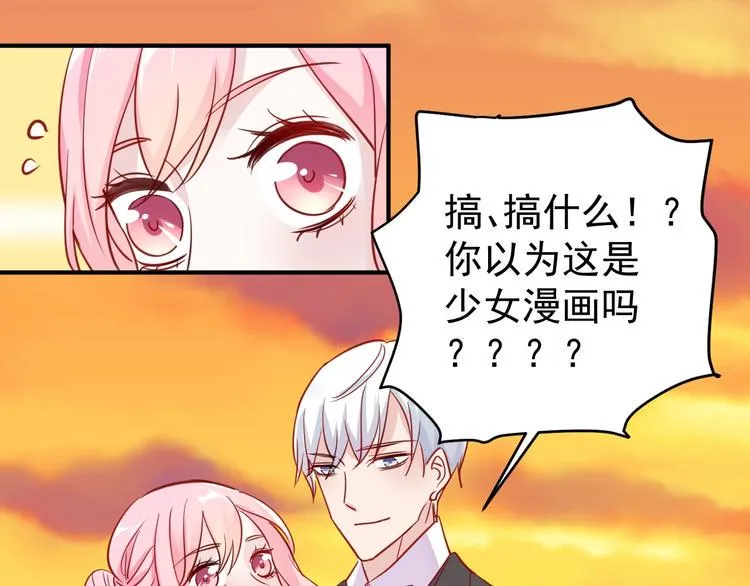 第12话 我们的新家 第65页