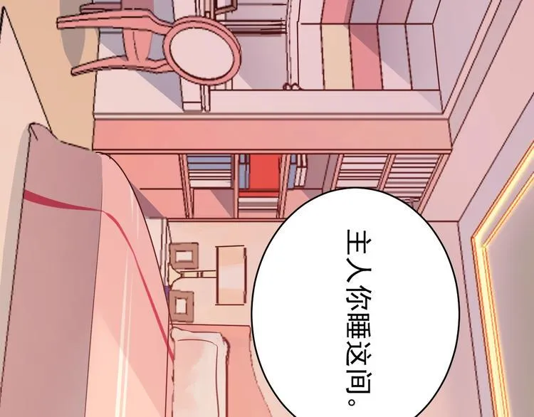 第12话 我们的新家 第71页