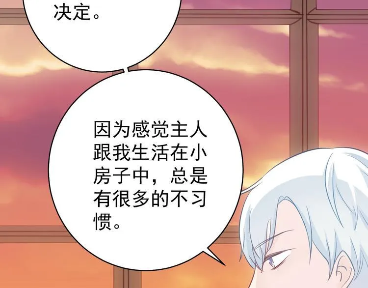 第12话 我们的新家 第77页
