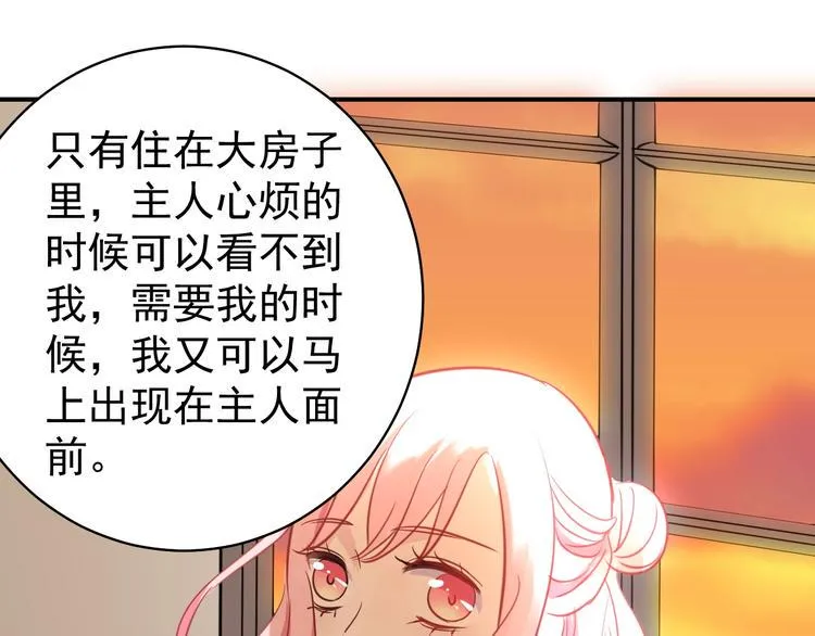 第12话 我们的新家 第80页
