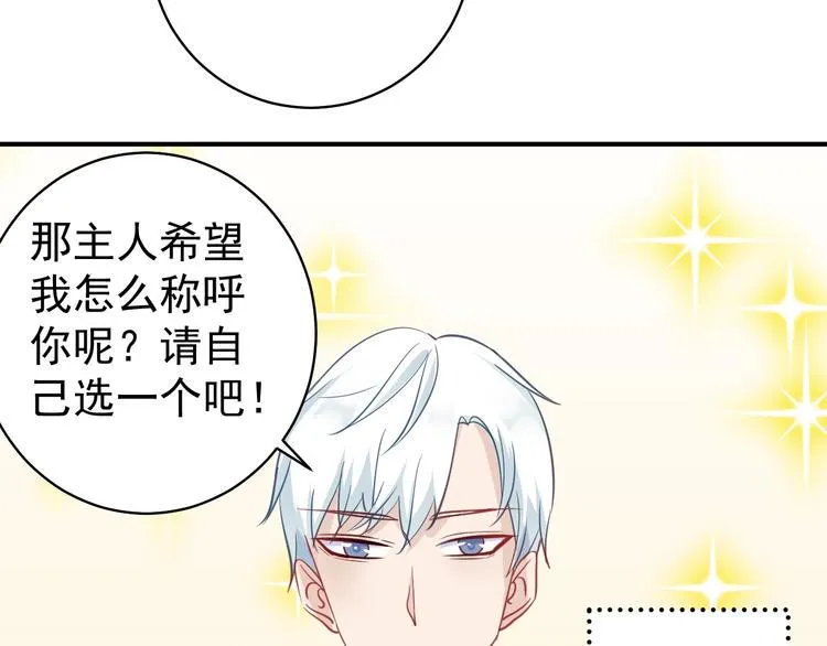 第12话 我们的新家 第85页