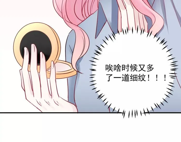 第11话 姐姐 第16页
