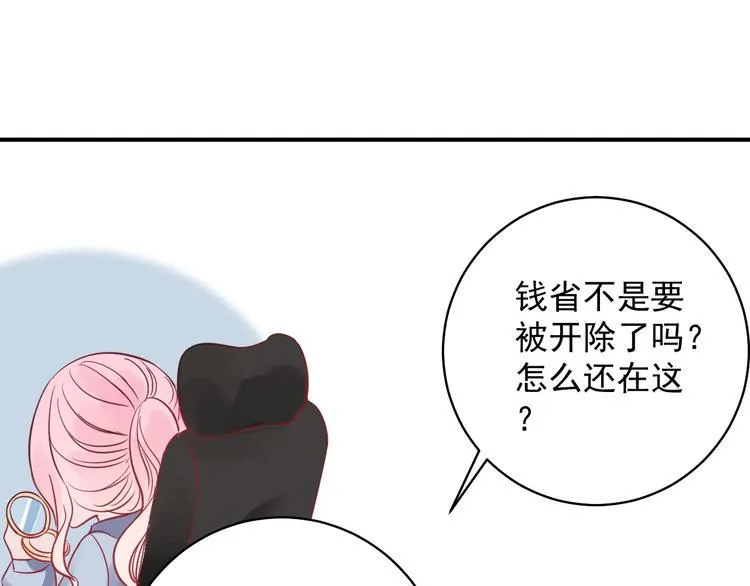 第11话 姐姐 第17页