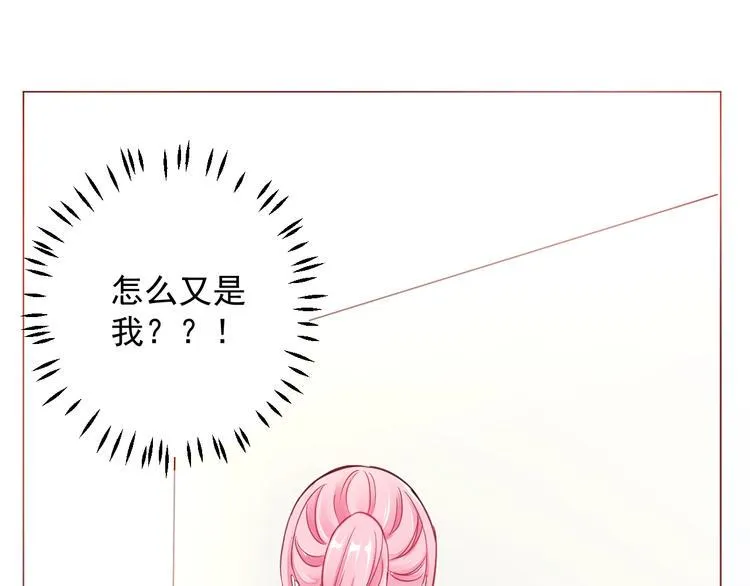 第11话 姐姐 第24页