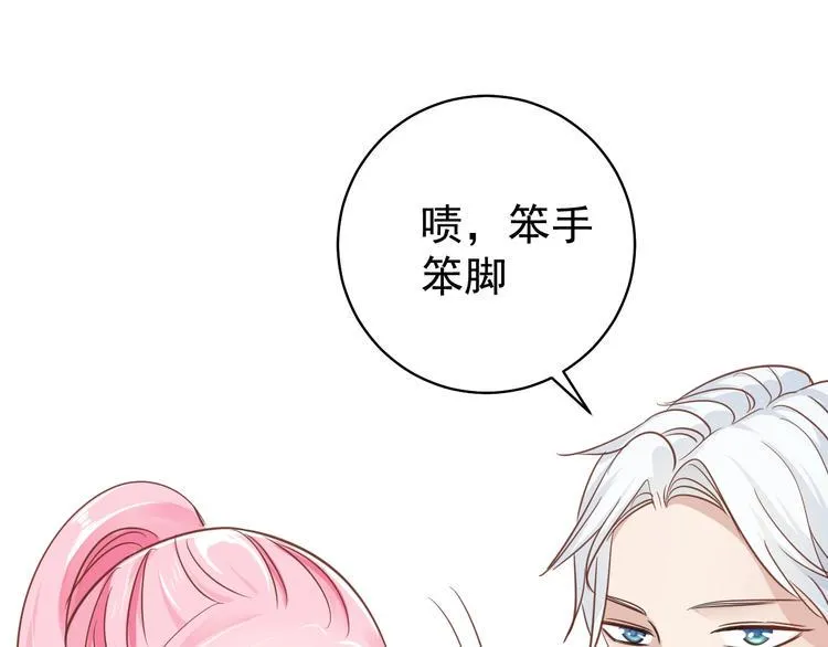 第11话 姐姐 第50页